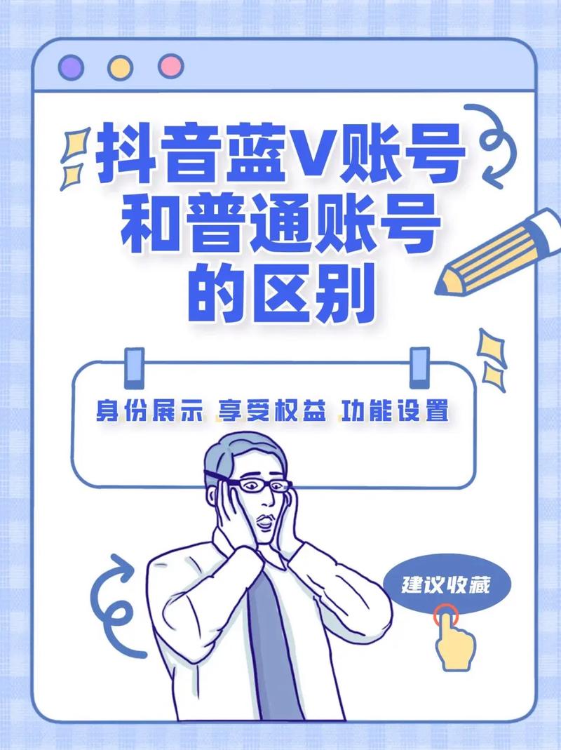 长治抖音蓝v有什么用