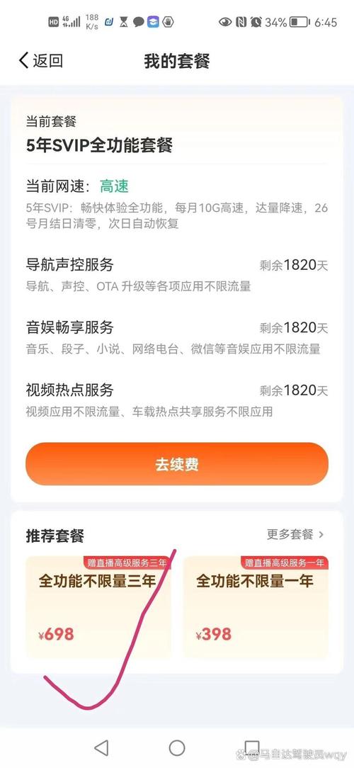流量卡换手机咋办了