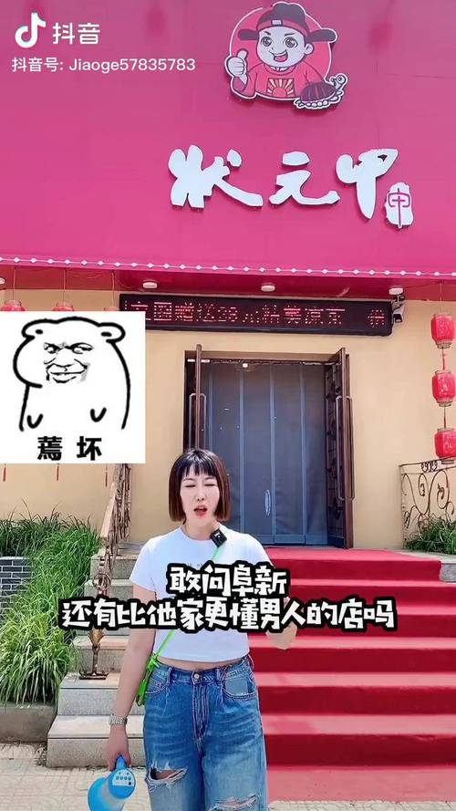 阜新出色的抖音号是什么