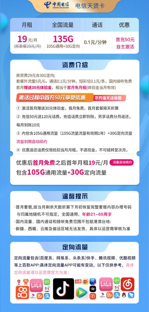 流量卡变现金