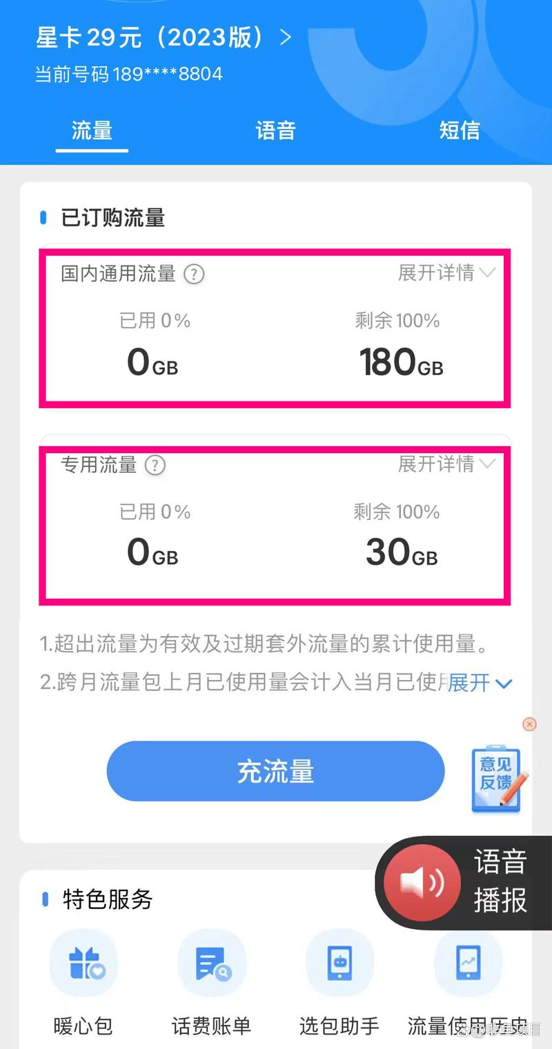 如何设置流量卡上网快点
