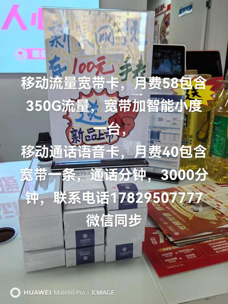 办理宽带流量卡