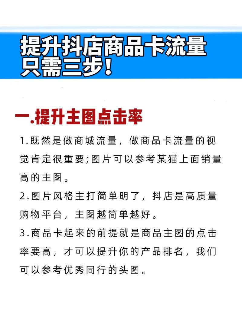 怎么快速获得门店流量卡