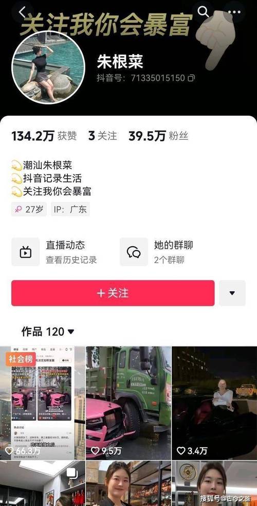 抖音上的招嫖真假是什么