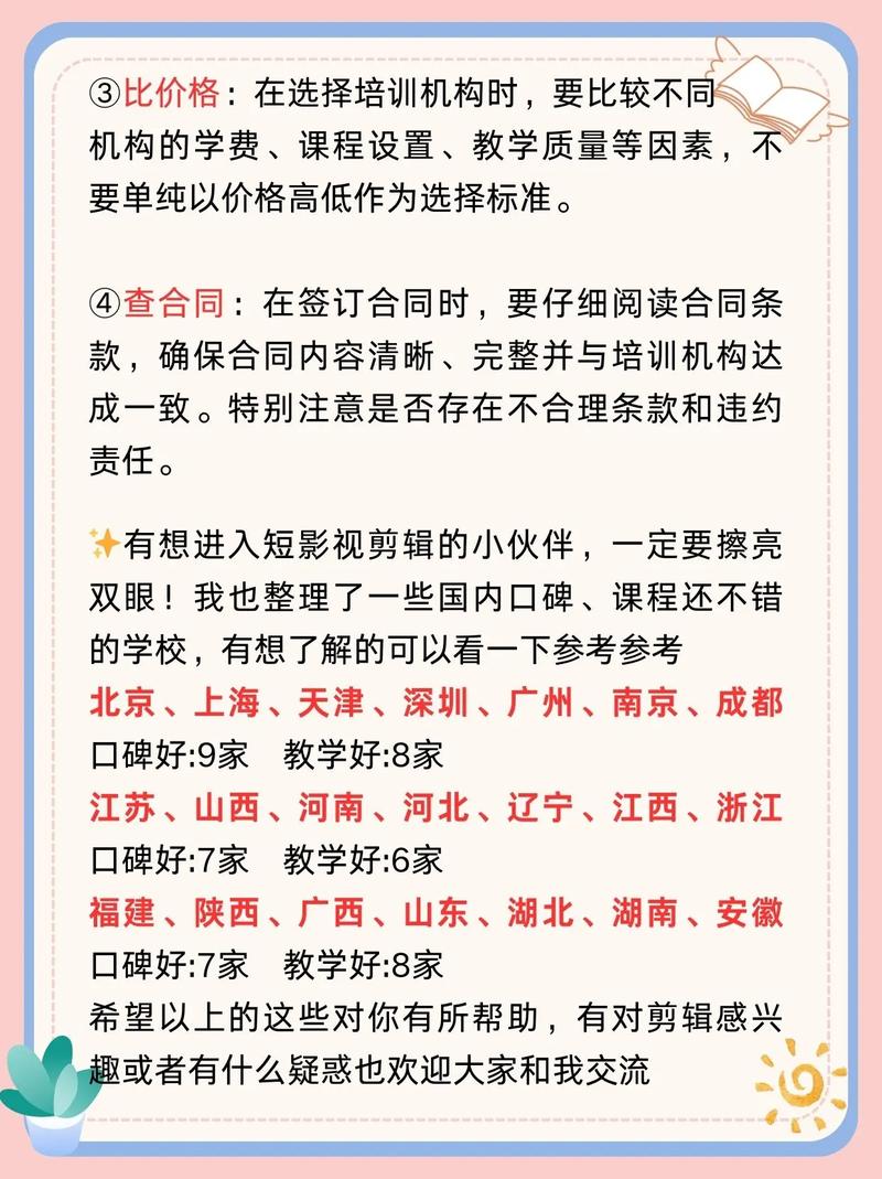 抖音影视一般用什么转场