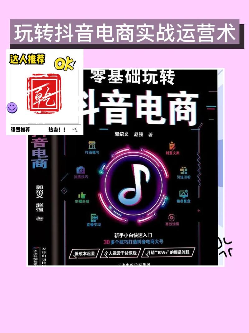 抖音卖书需要什么东西呢
