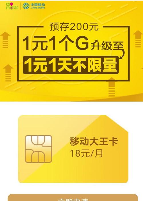 阿里腾讯流量卡