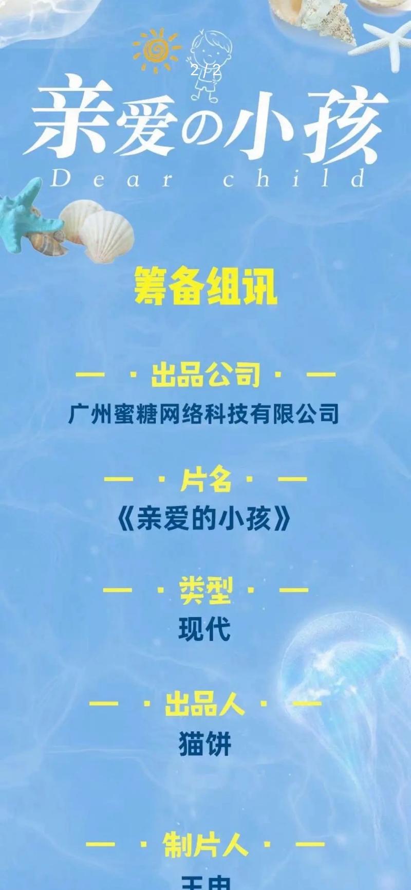亲爱的小孩抖音号是什么
