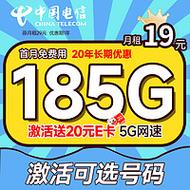 电信可有流量卡