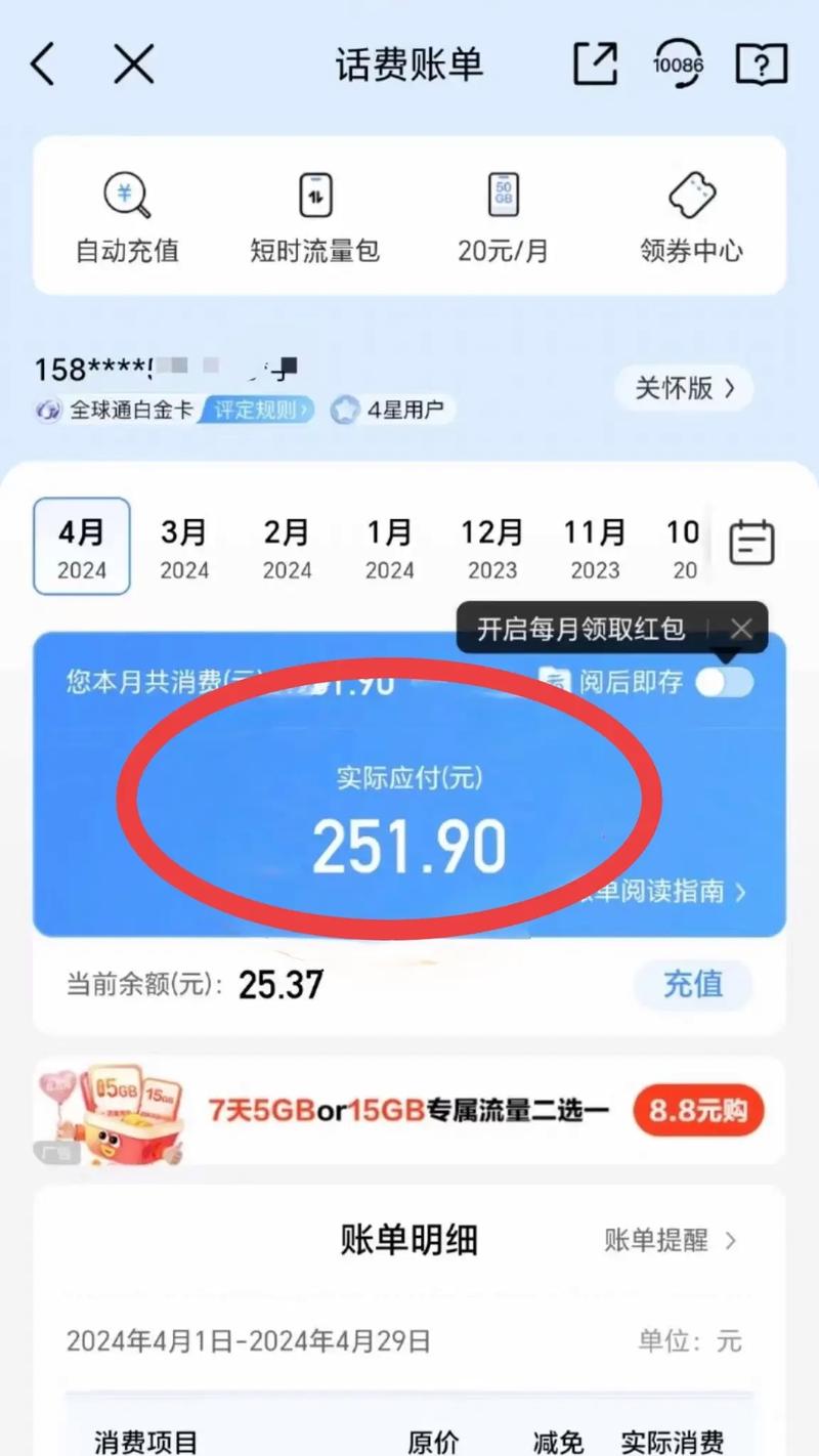 副卡40g流量用完