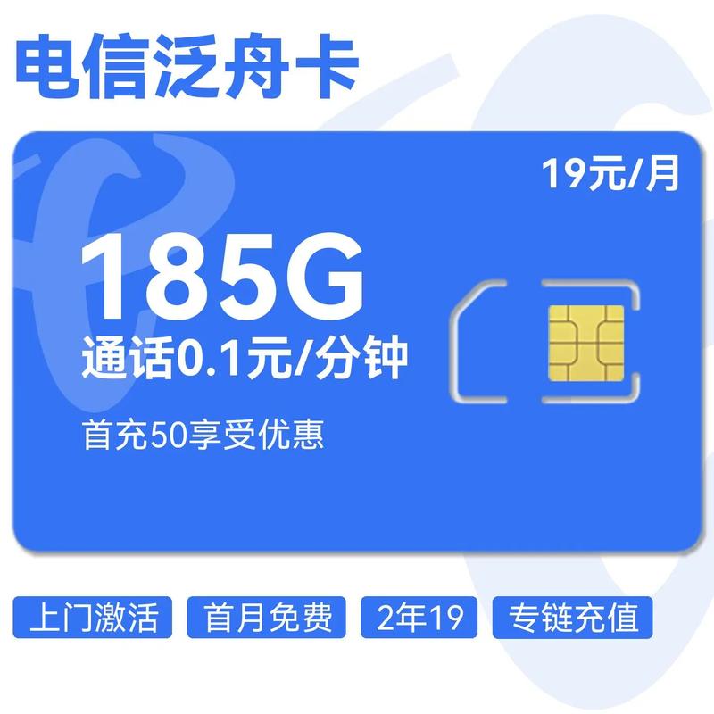 电信可有流量卡