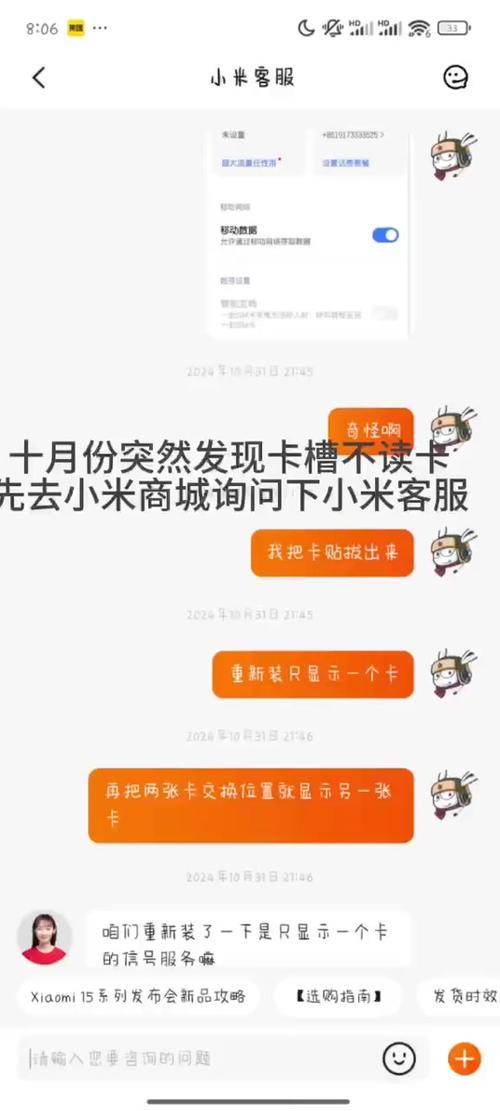 小米卡出省流量