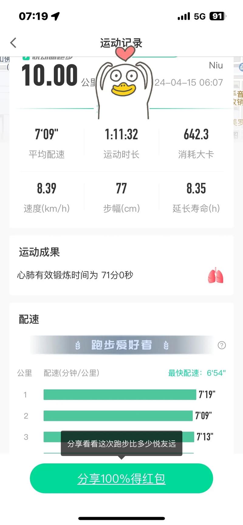 抖音健身打卡有什么用吗