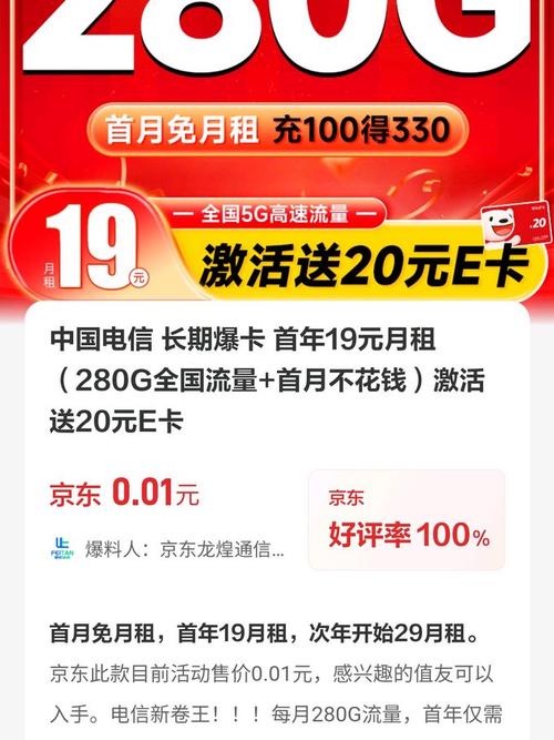 有好评的流量卡不