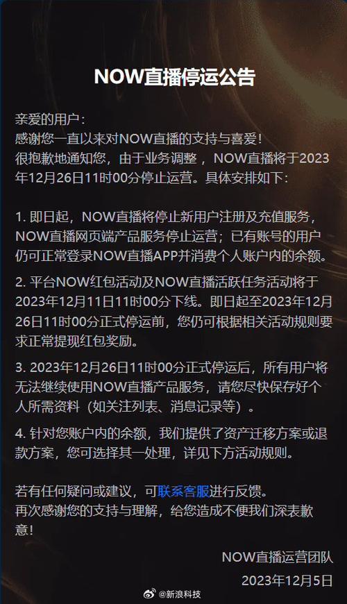 NOW直播流量卡