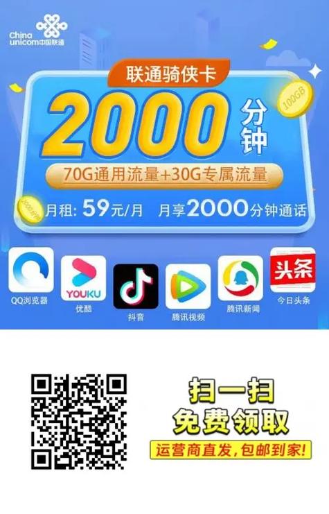 外卖流量卡怎么做