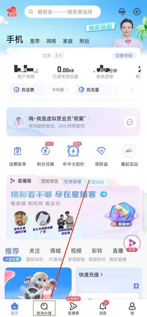 直播怎么用流量卡视频