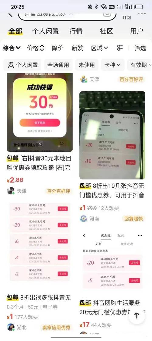 抖音八个赚钱方法是什么