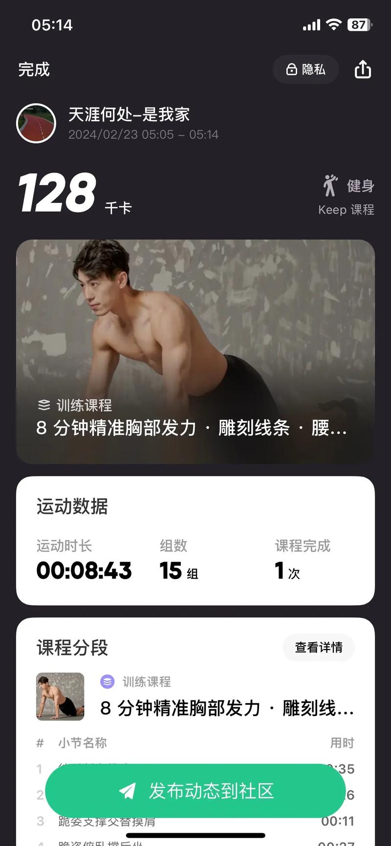 抖音健身打卡有什么用吗