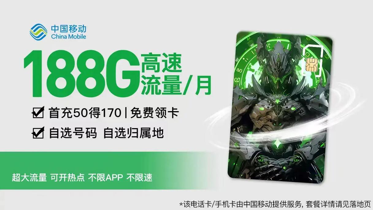 2015流量卡18