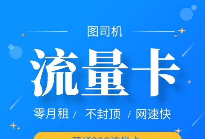 园区流量卡文案