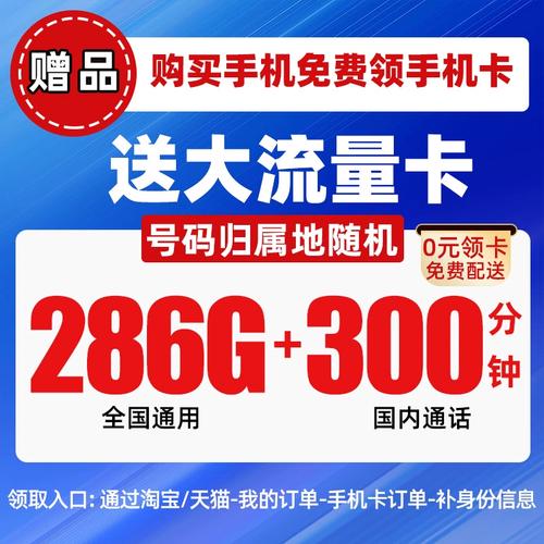 移动全新流量卡