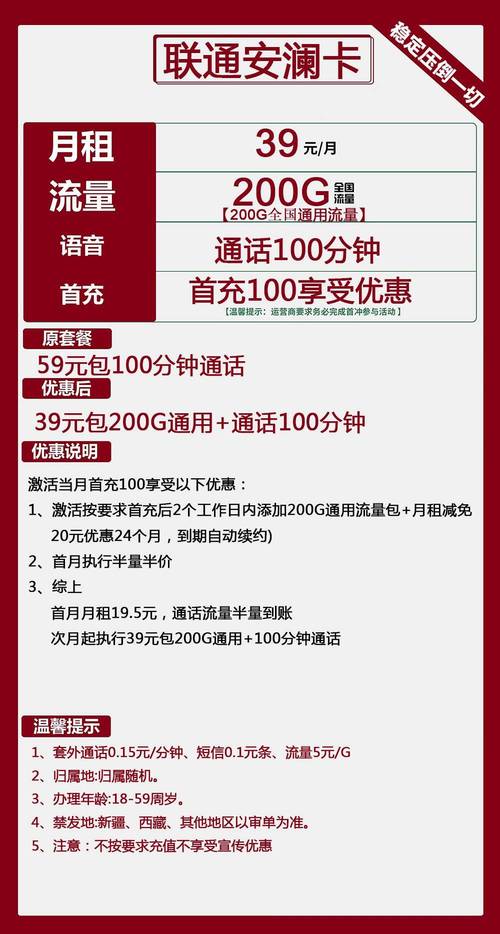 澜月流量卡