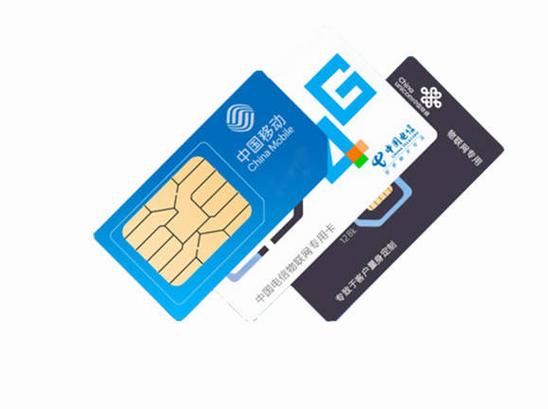 pos机上使用的流量卡