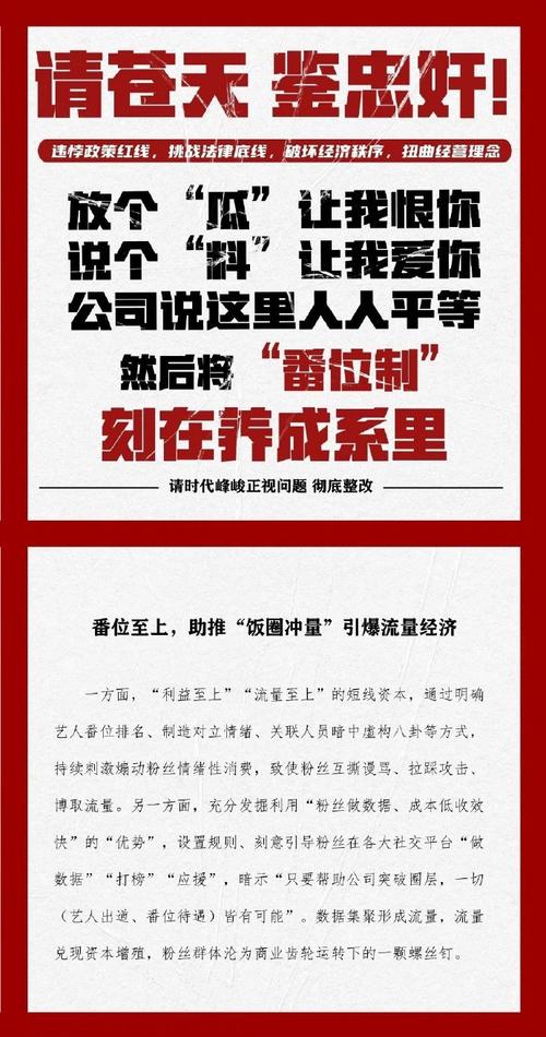 央视批评流量卡