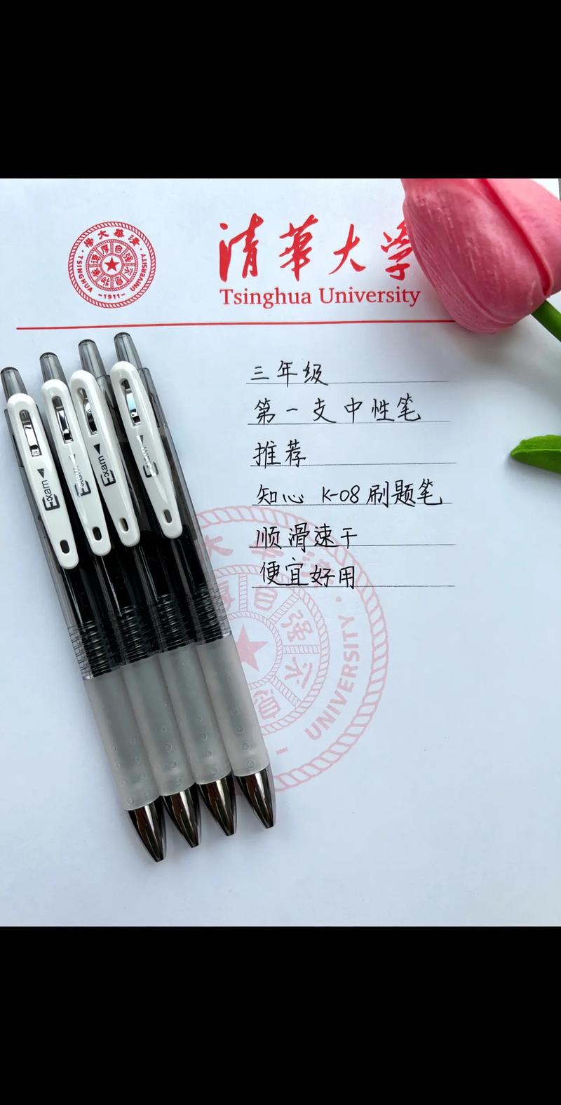 抖音上刷题笔是什么牌子