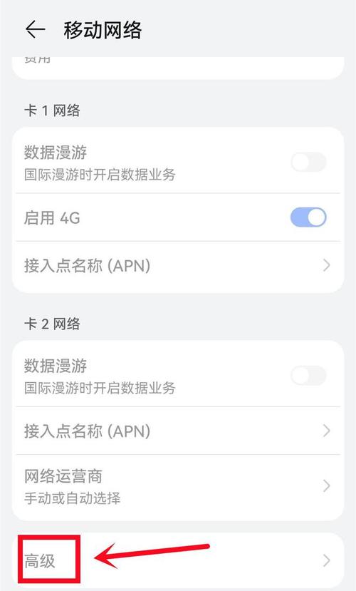 移动卡怎么禁用流量上网