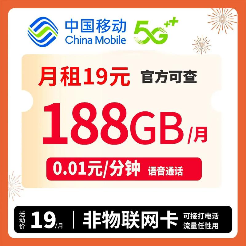 河北低月租流量卡选购