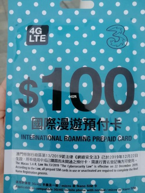澳门用什么流量卡好呢