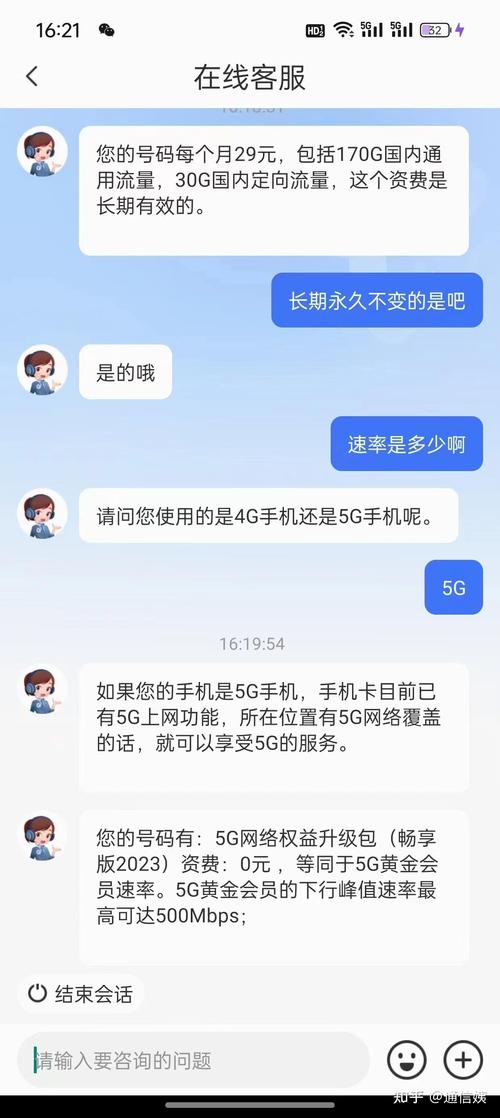 没有流量的网络手机卡