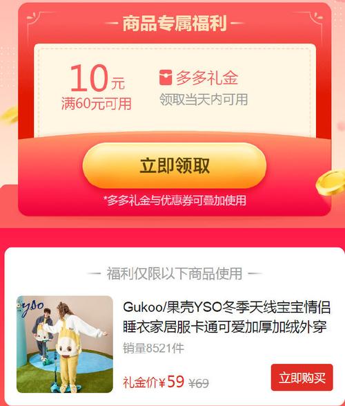 睡衣商品卡流量