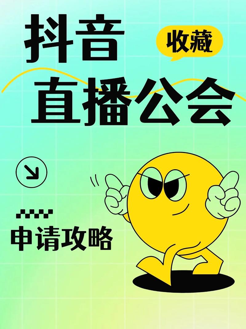 抖音联盟主播是什么意思