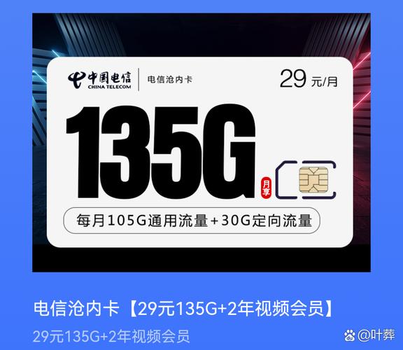 国内可以查的流量卡