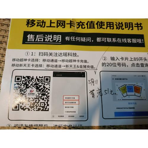 无限充值流量卡