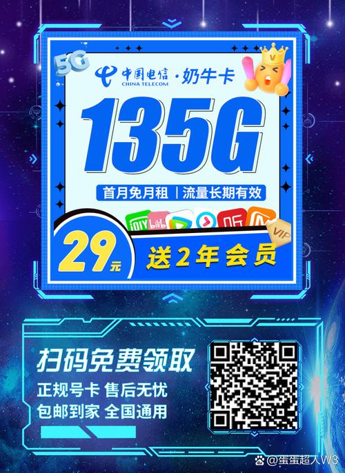 流量卡 充游戏