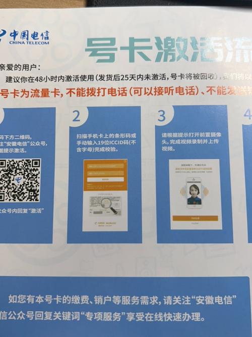 手机流量卡使用规则视频