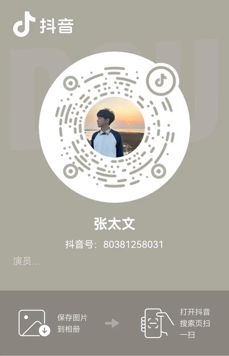抖音下面的星是什么意思