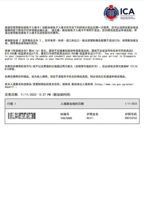 新加坡流量虚拟卡