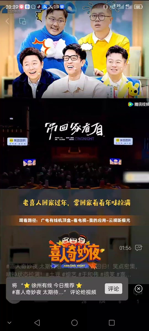 抖音里的爱国小品叫什么