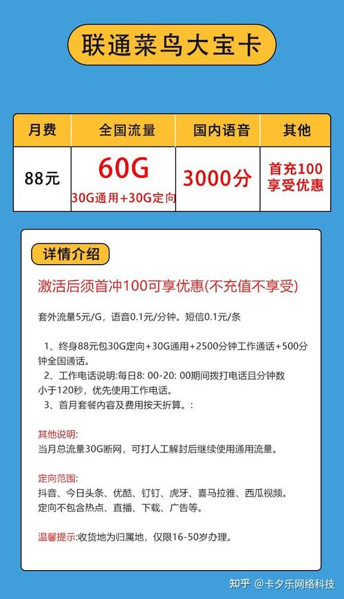 流量卡用提前交费吗