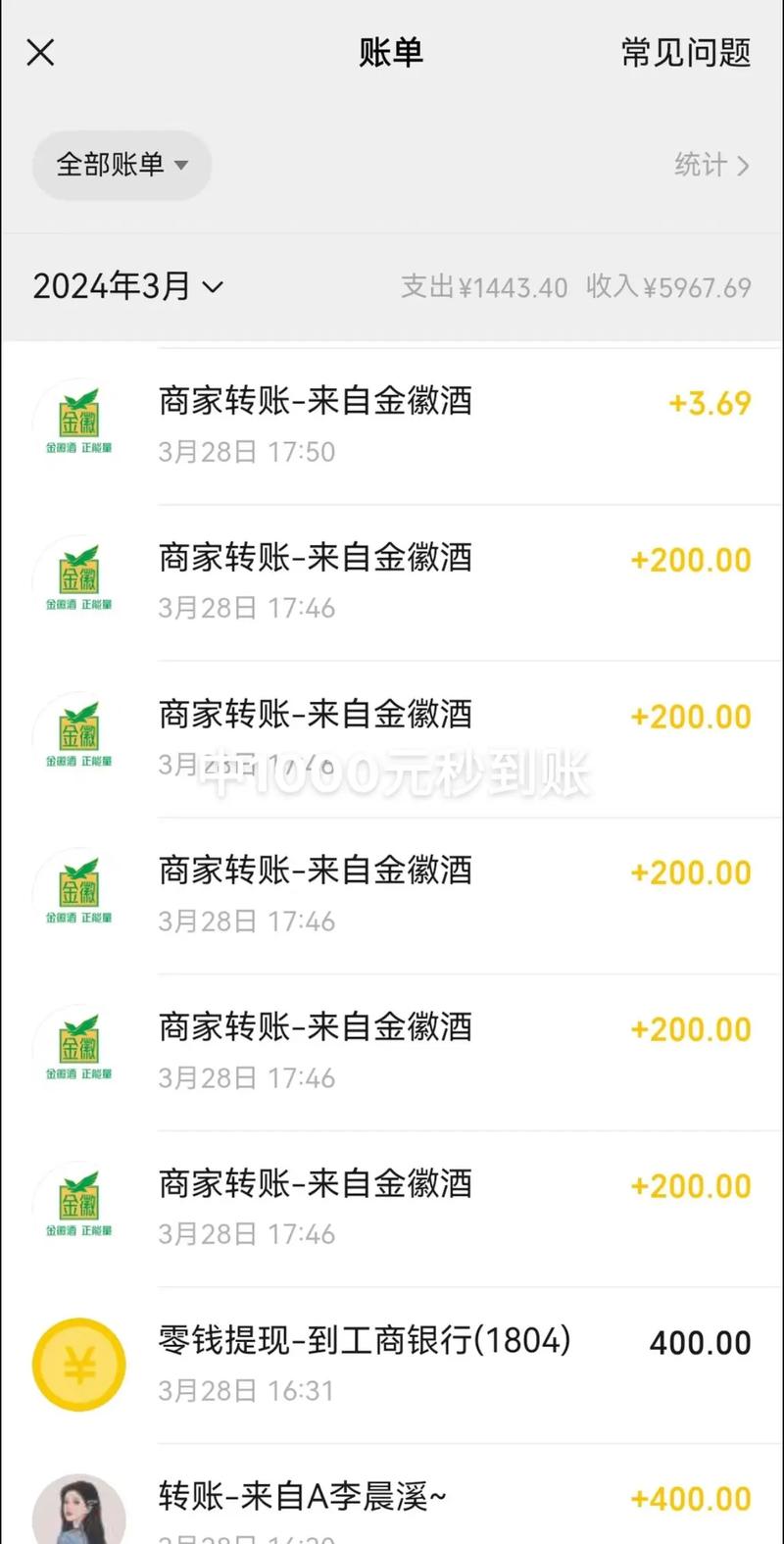 抖音业务在线下单秒到账