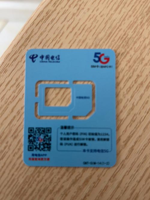 电信有没有自由流量卡
