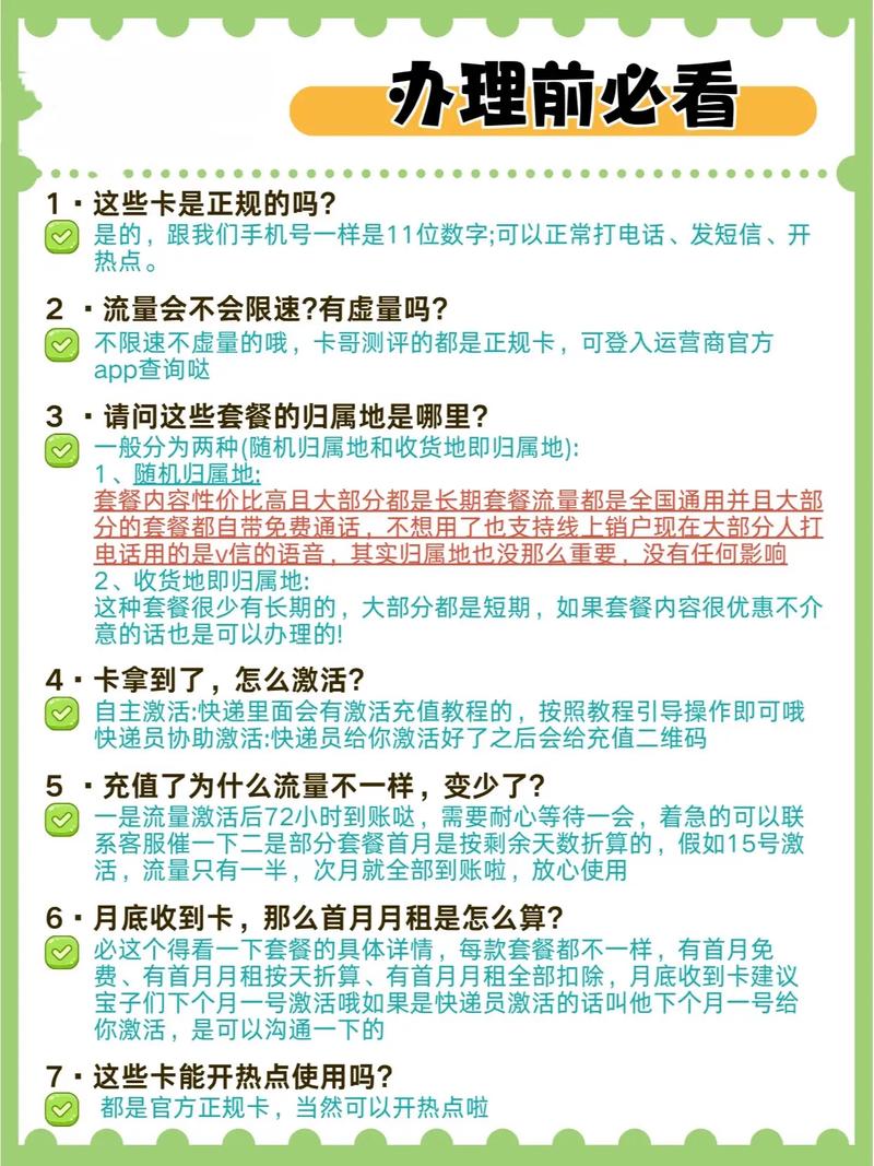 用什么方法不缺流量卡