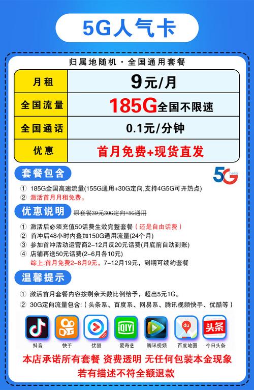 快手最好的流量卡是哪种