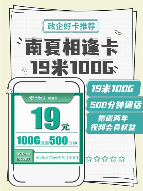政企流量卡办理