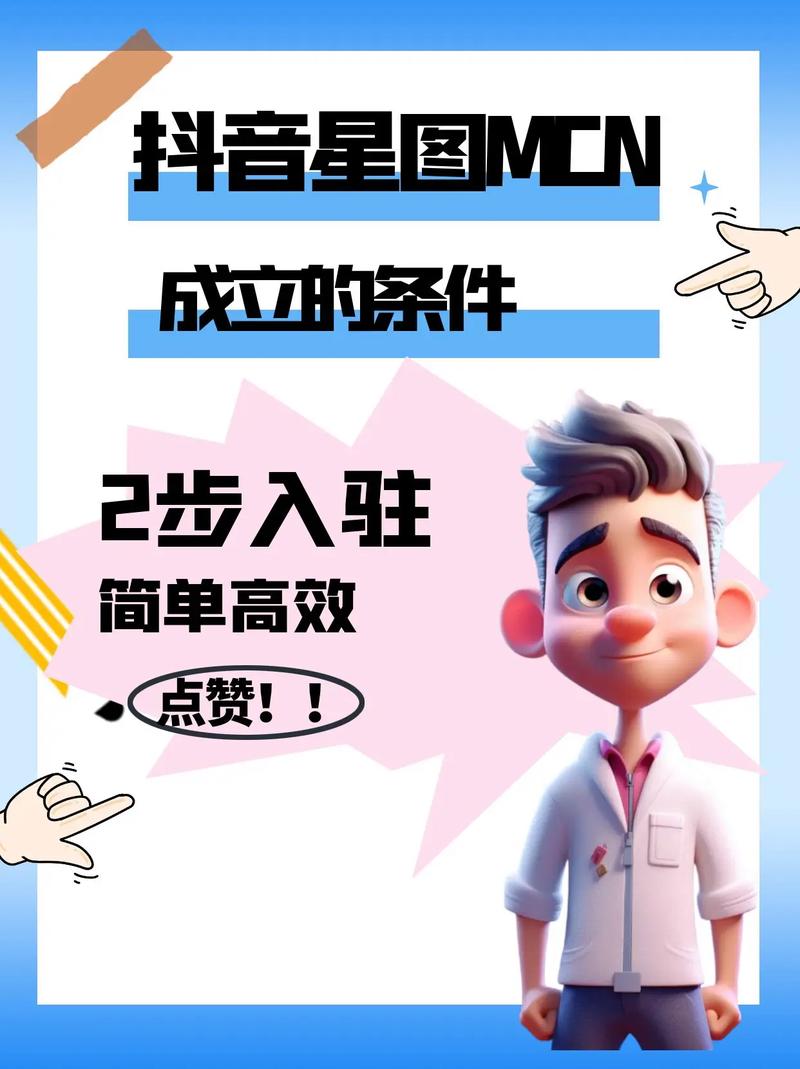 抖音下面的星是什么意思